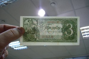 3 рубля 1938