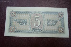 5 рублей 1938 - 3
