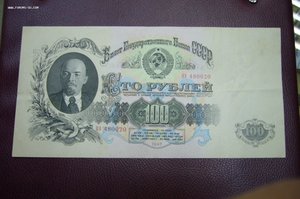 100 рублей 1947 - 1
