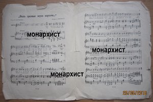 Музыка - солдату. Ноты. 1914-17 гг.