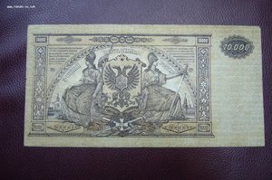 10000 рублей 1919