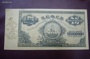 250 000 000 руб 1924 - закавказье  - 2