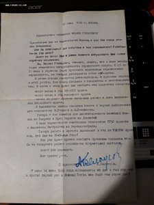 Комплект мастера парашютного спорта ссср 1936г.