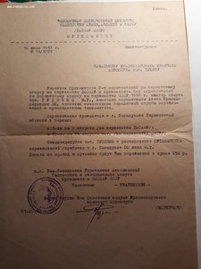 Комплект мастера парашютного спорта ссср 1936г.