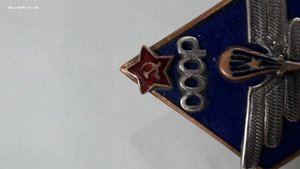 Знак ромб ВДУ СССР №21