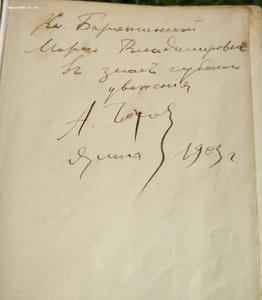 Автограф А.П.Чехова