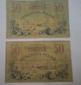 50 рублей Туркестанского Края
