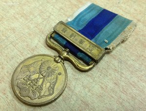 Медаль за Русско-Японскую Войну 1905 года