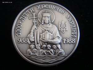 Серебро.Тысячелетие Крещения Руси.
