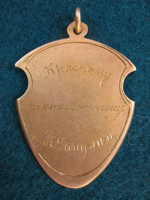 Серебрянный жетон "Красному пятилетнику" 1918-1923.