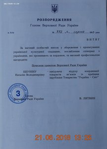 Почесна Грамота Верховноi Ради Украiни, медаль+грамота