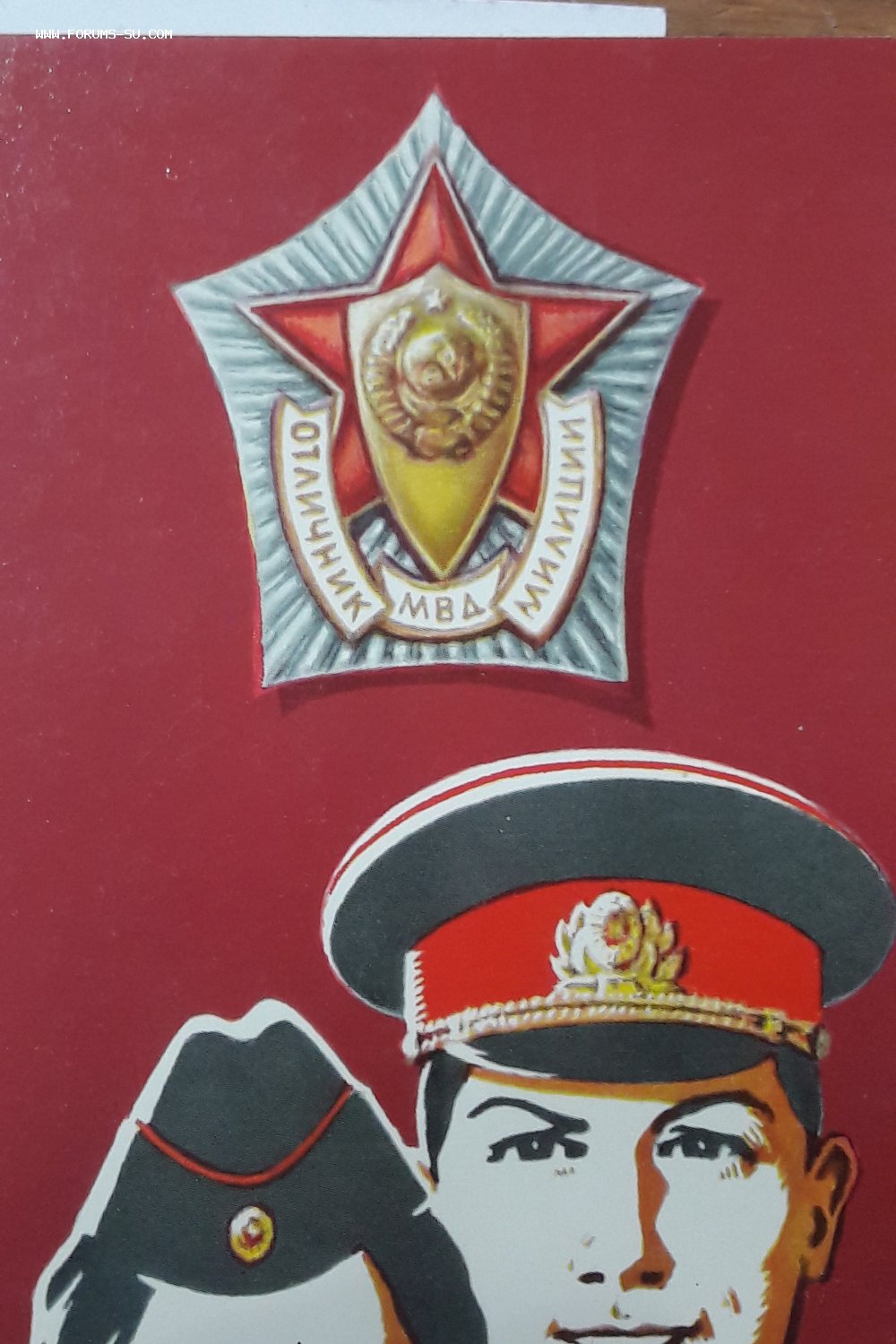 Поздравления С Днем Советской Милиции Ветеранам