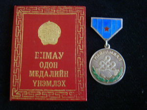 Медаль Дружба с доком на нашего