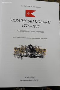 Книга Військово історичний довідник.