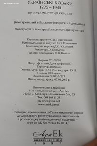 Книга Військово історичний довідник.