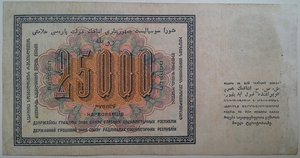 25000 рублей 1923 год, не часто, в хорошем сохране