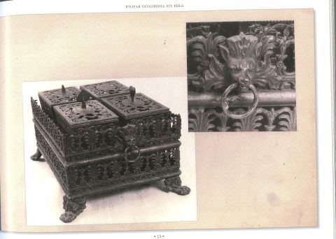 Каслинское чугунное литье вторая половина XIX века