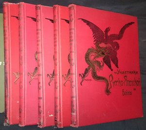 Участники Русско-Японской Войны 1909 г