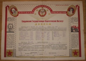 1934г. ДИПЛОМ СВЕРДЛОВСКОГО ПЕДАГОГИЧЕСКОГО ИНСТИТУТА.