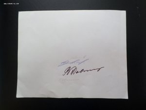 Фото с автографами космонавтов;Лебедев,Ковалёнок,Рюмин,Ляхов