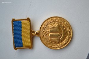 Медаль "Лауреат державної премії України
