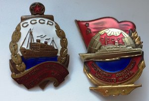 Почётному работнику морского флота: №11980 и №25208