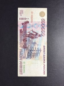 500000 рублец 1995