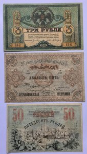 3 руб 1918 Ростов на Дону,25000 АзербССР 1921г,50 руб Ташк.