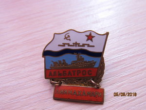 Альбатрос- Лиинахамари.