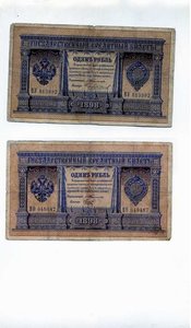 1 рубль 1898г - подборка по управляющим и кассирам