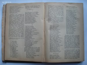 С.В. Максимов. Сибирь и каторга. 1900 год