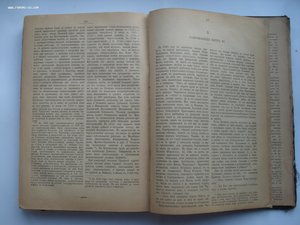 С.В. Максимов. Сибирь и каторга. 1900 год