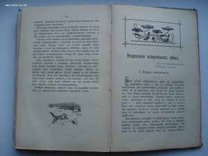 Генрих Оберлендер. Дрессировка и натаска подружейных собак