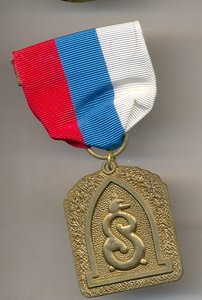медаль США за Сибирскую компанию 1918-19 года