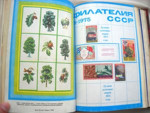 Журнал "Филателия СССР"  1975 года.