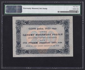 250 рублей 1923 год в слабе PMG с грейдом 63 оригинал