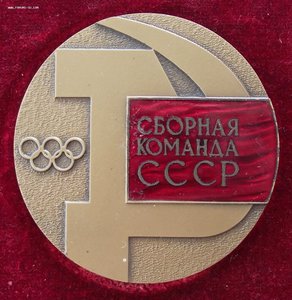 комплект олимпийца СССР,Москва-80,родная коробка