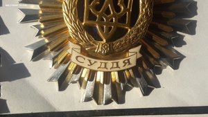 Знак Судья Украина