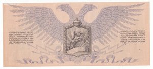 Юденич 1000 рублей 1919