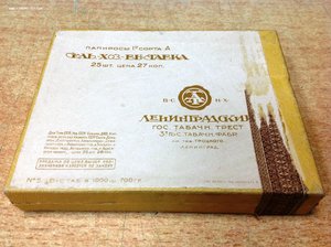 Коробка от папирос СельХозВыставка фабр.им Троцкого 20 годы