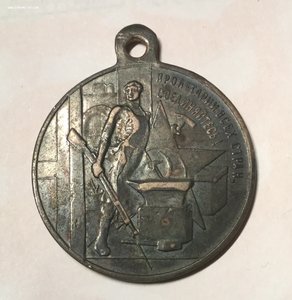 Медаль 3-я годовщина Великой Октябрьской Революции