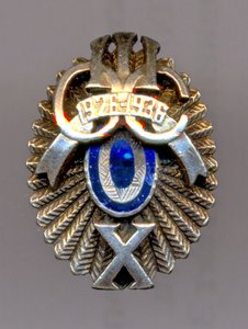 Знак в память 10-летия Шанхайского офицерского собрания