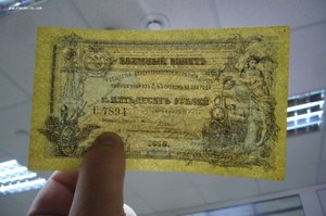 50 рублей Владикавказская железная дорога