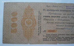 5000 рублей февраль 1917г. (Петроград)