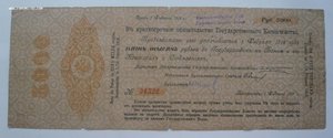 5000 рублей февраль 1917г. (Петроград)