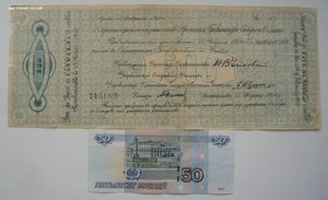 500 рублей 1918г. (Временное правительство Северной области)