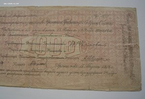 1000 рублей 1918г (Временное правительство Северной области)