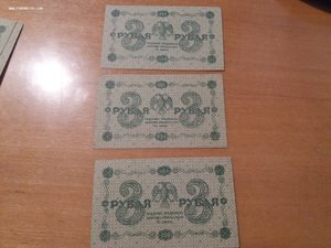 3 рубля 1918 unc