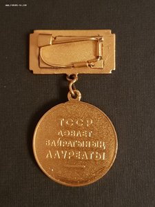 Лауреат государственной премии Махтумкули