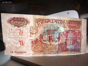 5000 Руб 1993(4) ОБРАЗЕЦ - идеал